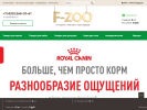 Оф. сайт организации f-zoo.ru