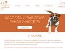 Оф. сайт организации fanta-grooming.ru