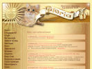 Оф. сайт организации gloria-cats.ru