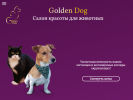 Оф. сайт организации gold-dog.ru