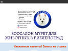 Официальная страница MyPet, зоосалон на сайте Справка-Регион