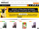 Официальная страница Holistic37, интернет-магазин товаров для животных на сайте Справка-Регион