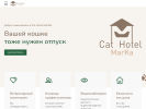 Оф. сайт организации hotelmarka.ru