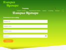 Официальная страница Империя Мухтара, зооцентр на сайте Справка-Регион