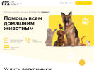 Официальная страница Доктор Пух, ветеринарная клиника на сайте Справка-Регион