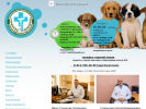 Официальная страница Ветеринарная лечебница на сайте Справка-Регион