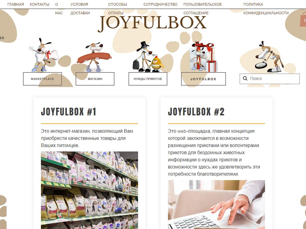 Joyfulbox, зоомагазин на сайте Справка-Регион