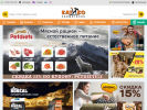 Официальная страница Катико, сеть зоомагазинов на сайте Справка-Регион