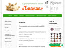 Официальная страница Бастис, клуб любителей кошек на сайте Справка-Регион