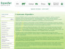 Официальная страница КормоВит, оптовая фирма на сайте Справка-Регион