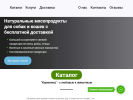 Оф. сайт организации kormilets39.ru