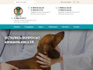 Официальная страница Кот и Пёс, сеть ветеринарных клиник на сайте Справка-Регион