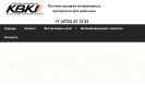 Оф. сайт организации kvk-belvet.ru