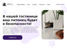 Оф. сайт организации lagomcat.ru