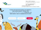 Официальная страница Зооветцентр на сайте Справка-Регион