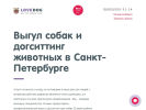 Оф. сайт организации love-dog.ru
