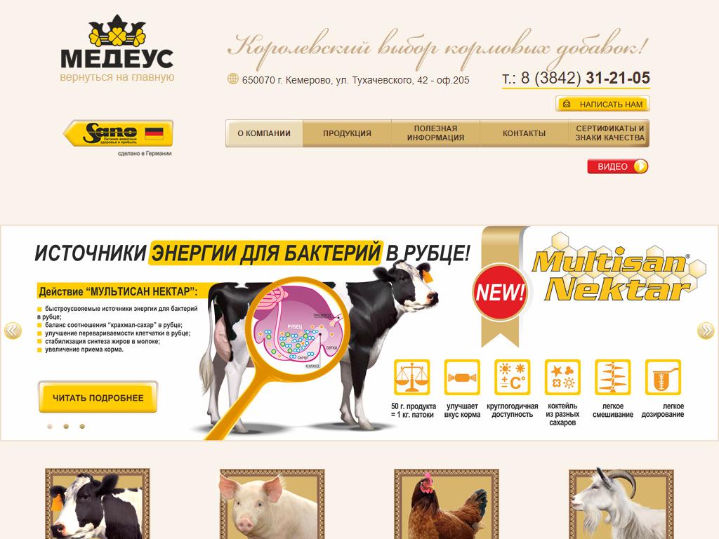 Медеус, компания по продаже кормов и кормовых добавок для сельхоз животных на сайте Справка-Регион