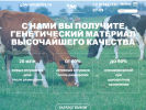 Официальная страница Мордовиягосплем, информационно-селекционный центр на сайте Справка-Регион
