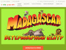 Оф. сайт организации madagascar36.ru