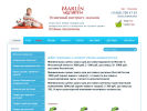 Официальная страница Marlin aquarium, интернет-магазин на сайте Справка-Регион