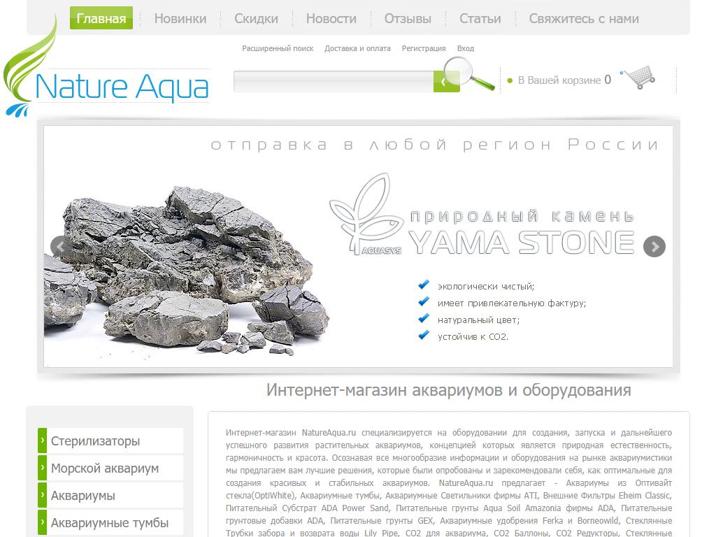 NatureAqua, интернет-магазин на сайте Справка-Регион