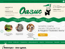 Оф. сайт организации oazis-civ.ru