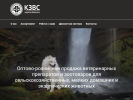 Оф. сайт организации oookzvs.ru