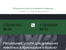 Оф. сайт организации pet-servis.ru