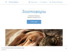 Оф. сайт организации pet-shop2020.business.site