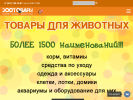 Оф. сайт организации pet02.ru