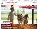 Официальная страница ZOOMARKET & ZOOCLINIC PETGROUP, зооветцентр на сайте Справка-Регион
