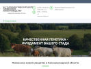 Оф. сайт организации plemcentr-kd.ru