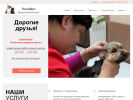 Оф. сайт организации poly-vet.ru