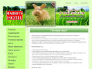 Оф. сайт организации rabbit-hotel.ru