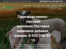 Оф. сайт организации rezerv-agro.ru