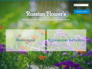 Официальная страница Russian Flower`s, питомник мейн-кунов на сайте Справка-Регион