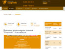 Официальная страница Скоропёс, мобильная ветеринарная клиника на сайте Справка-Регион