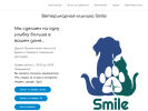 Оф. сайт организации smile-vet.ru