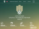 Оф. сайт организации sopz.ru
