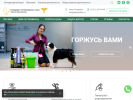 Официальная страница Ветеринарный центр на сайте Справка-Регион