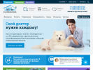 Официальная страница Свой доктор, ветеринарная клиника на сайте Справка-Регион