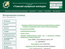 Оф. сайт организации taktomsk.ru