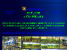 Официальная страница ТЕТРАЗОНА, магазин аквариумов на сайте Справка-Регион