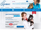 Оф. сайт организации univet-clinic.ru