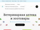 Оф. сайт организации v-apteka.ru