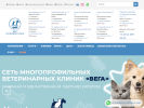 Оф. сайт организации vegavet.spb.ru