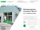 Оф. сайт организации vesta-med.ru