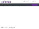 Оф. сайт организации vet-artemon.ru