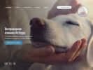 Официальная страница ИнТерра, ветеринарная клиника на сайте Справка-Регион