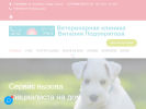 Оф. сайт организации vet-skoray.ru